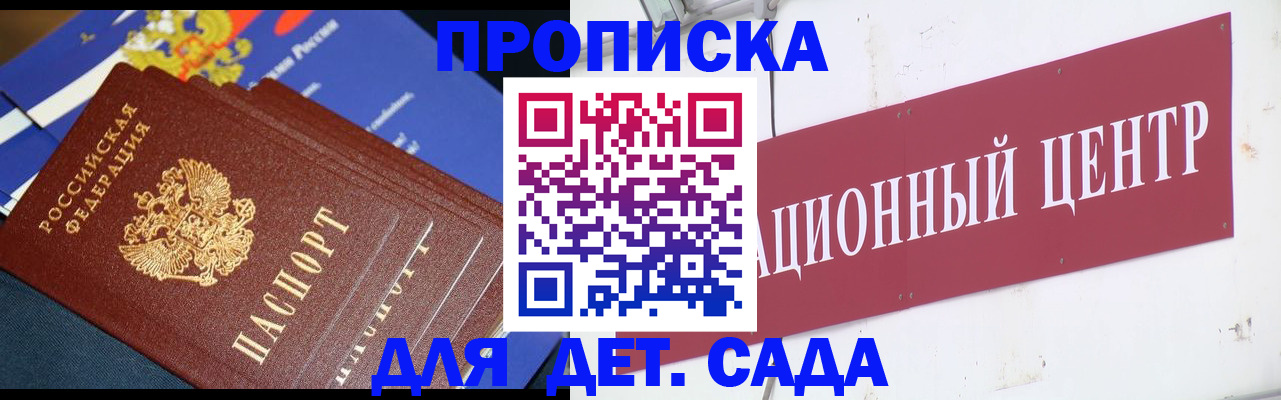 прописка регистрация в Называевске